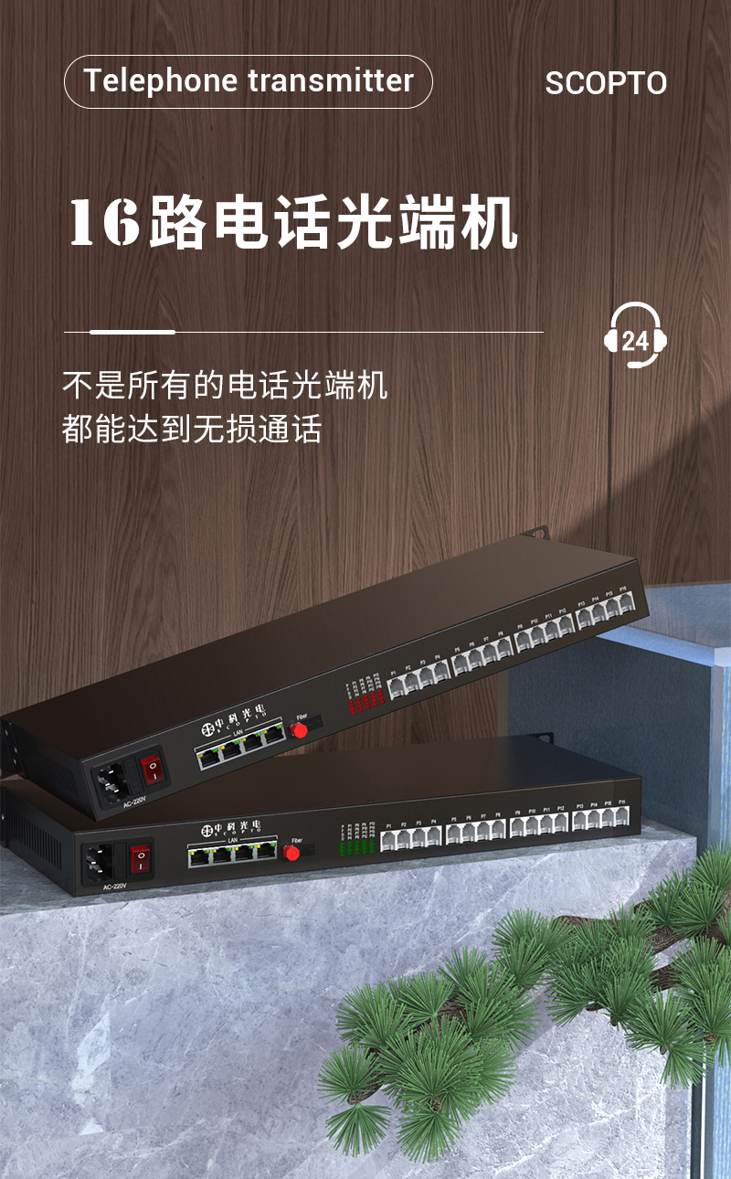 电话机接口安装(电话机的接口)